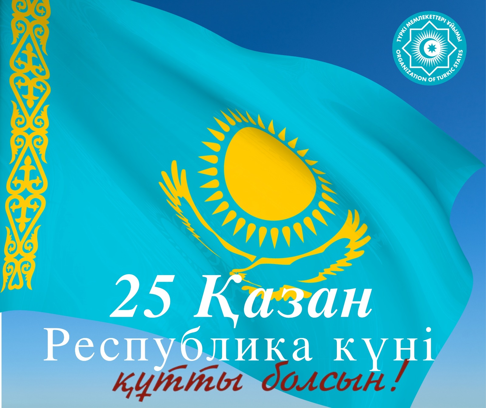 TDT Genel Sekreterinin 25 Ekim Kazakistan’ın Cumhuriyet Günü münasebetiyle kutlama mesajı